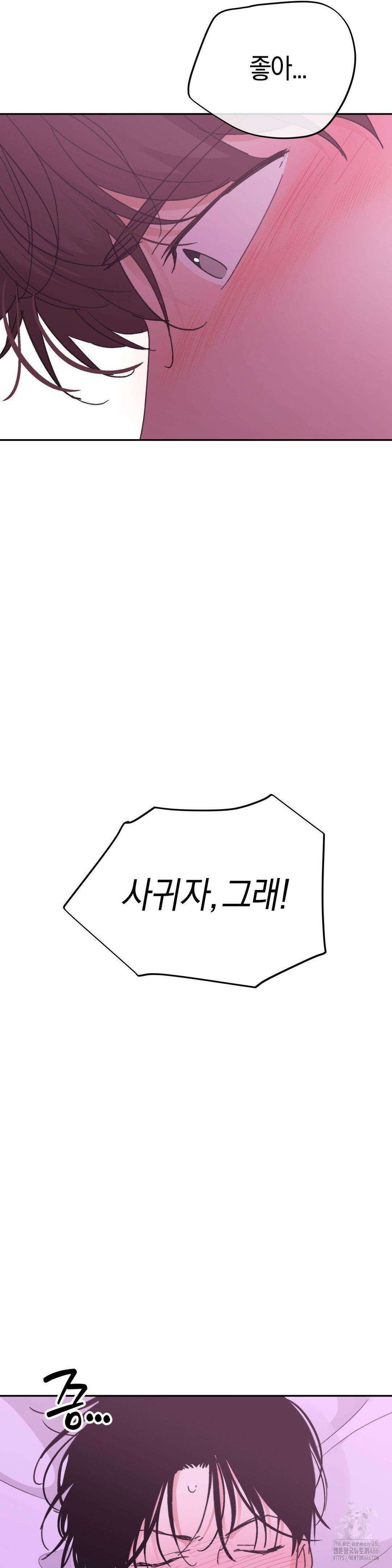 한음에 부는 잎새 16화 39