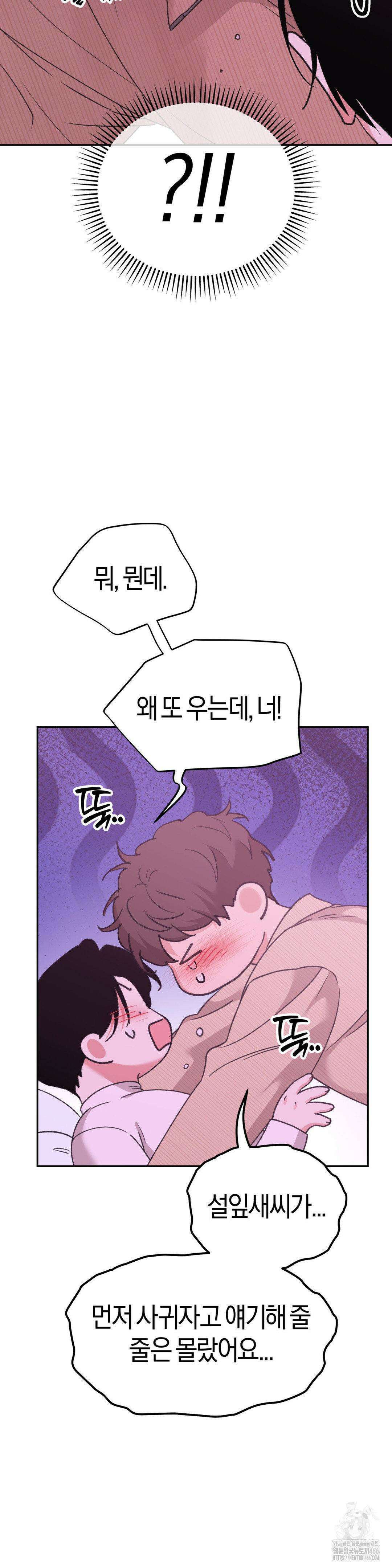 한음에 부는 잎새 16화 42