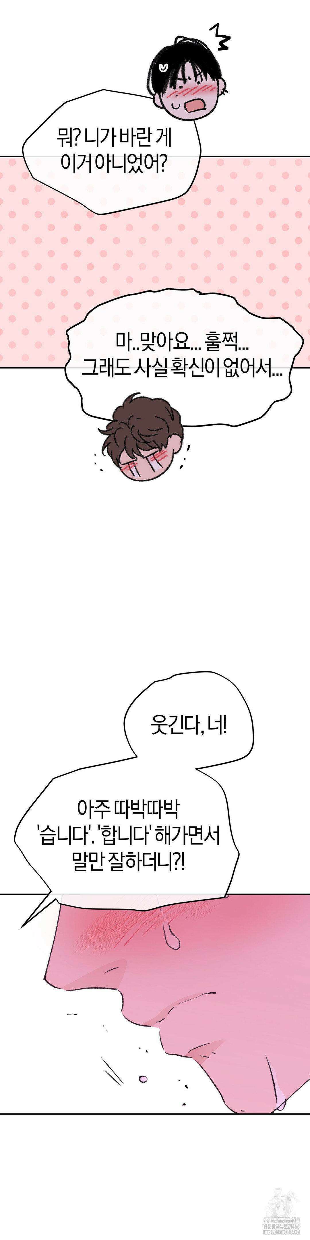 한음에 부는 잎새 16화 43