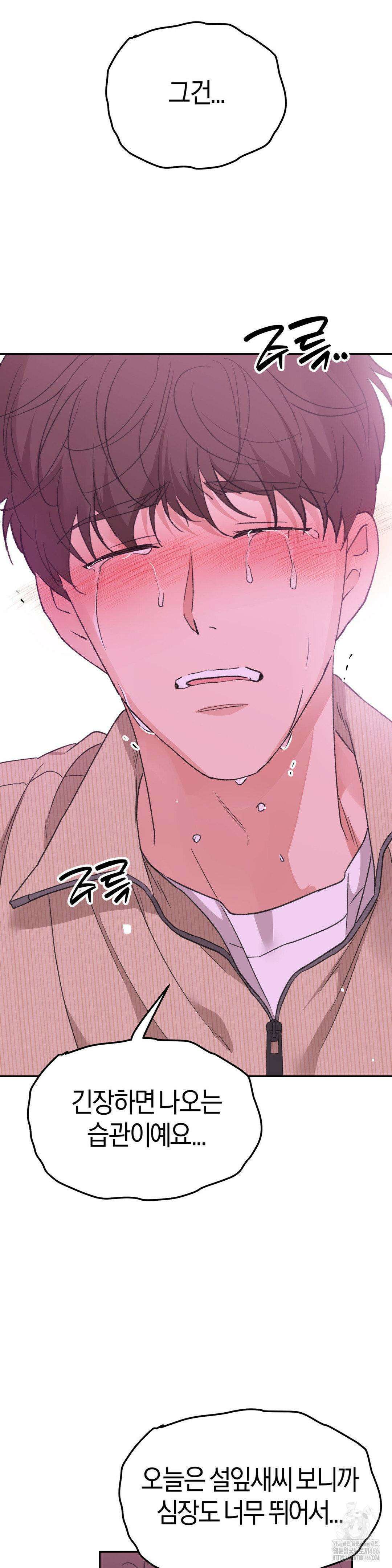 한음에 부는 잎새 16화 44