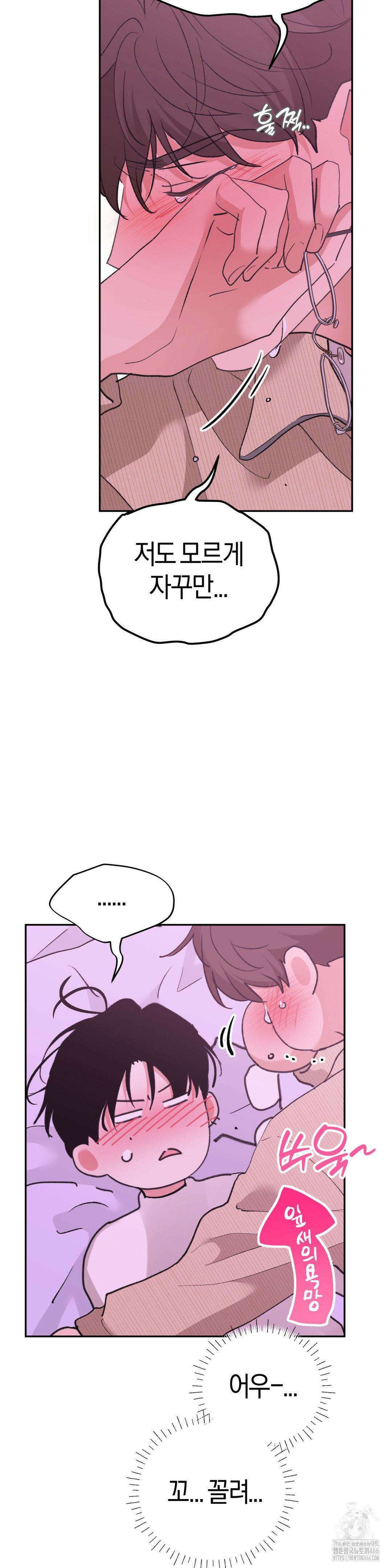 한음에 부는 잎새 16화 45