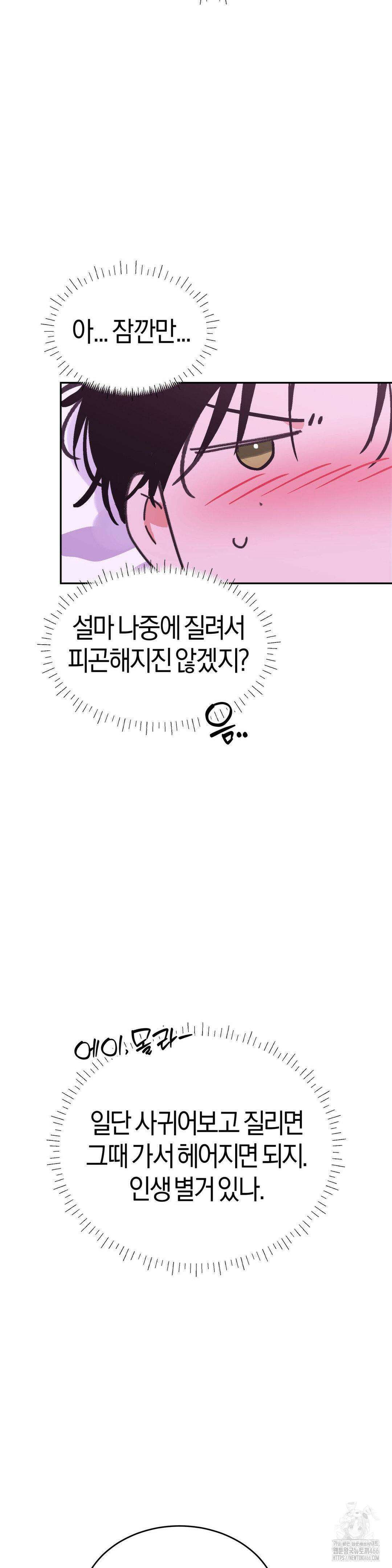 한음에 부는 잎새 16화 46