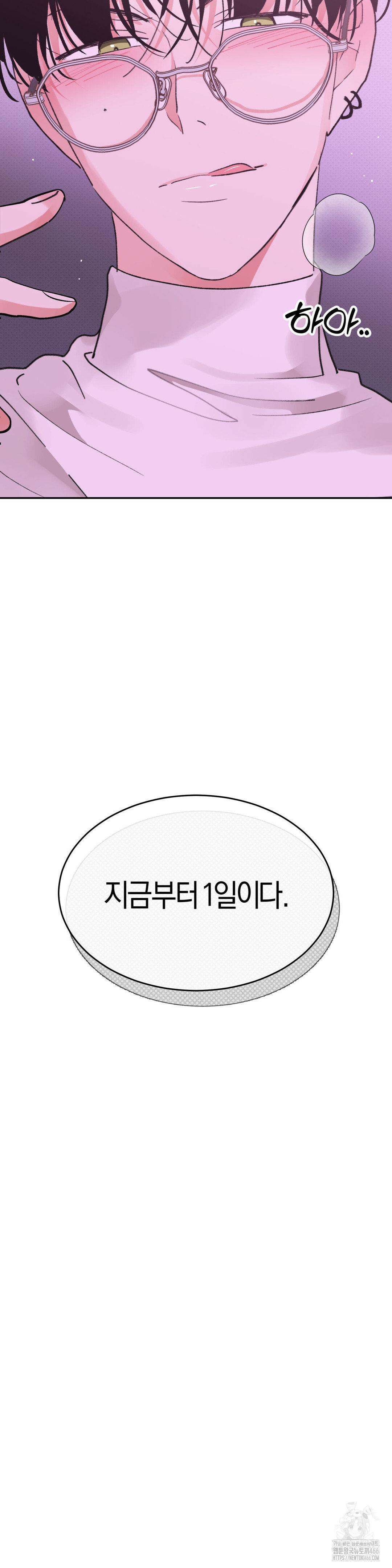 한음에 부는 잎새 16화 50