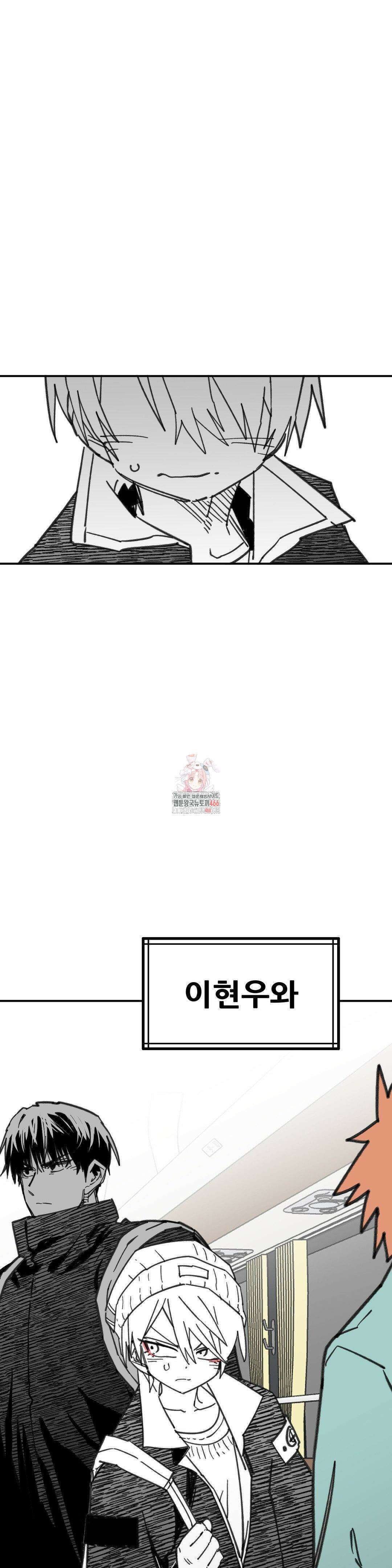 남고 소년 45화 1