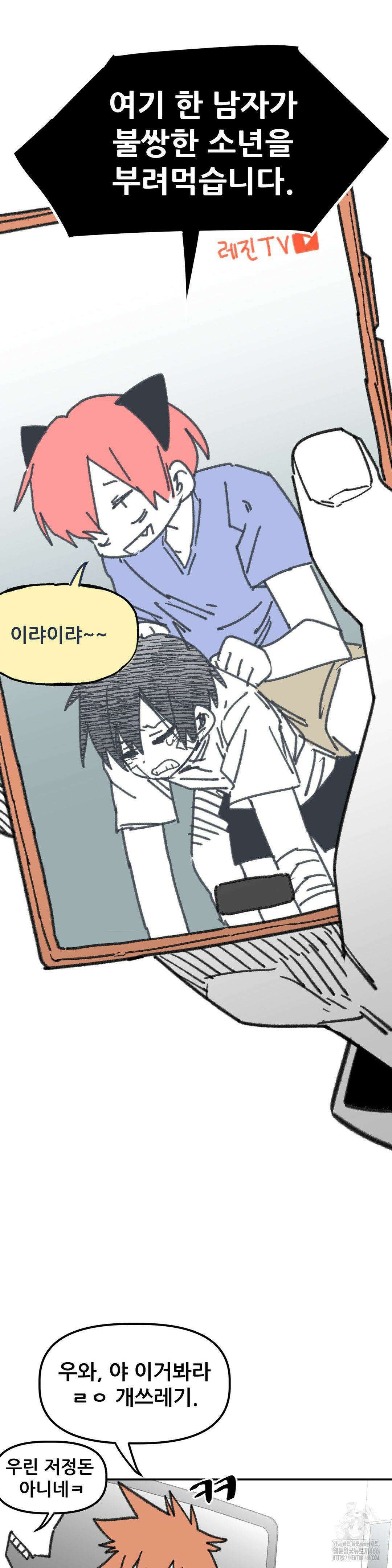 남고 소년 45화 4