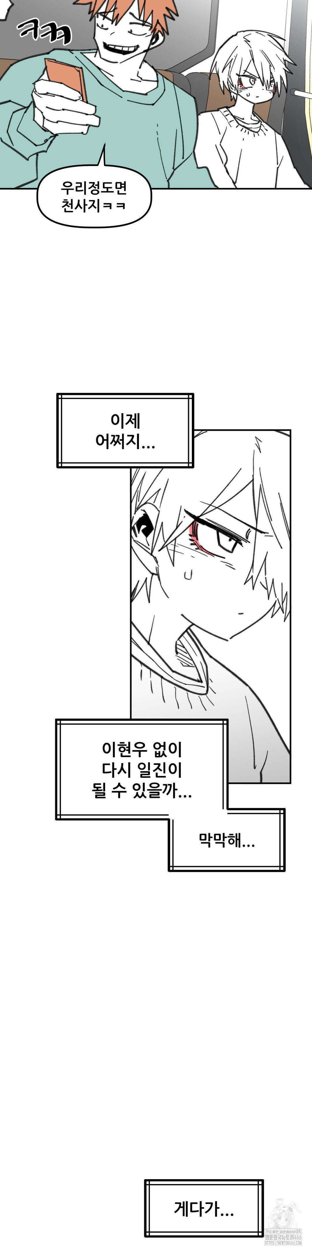 남고 소년 45화 5