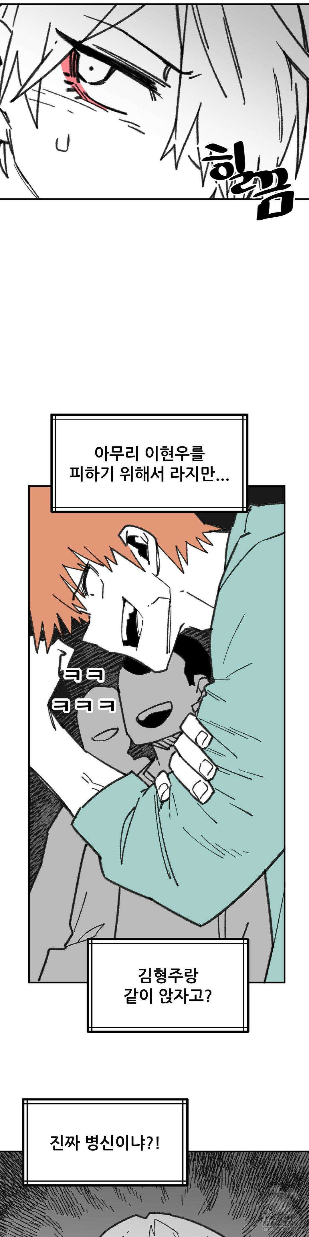 남고 소년 45화 6