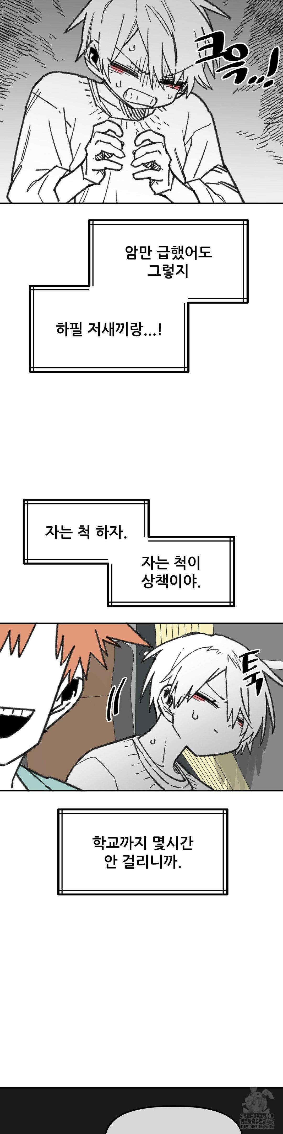 남고 소년 45화 7