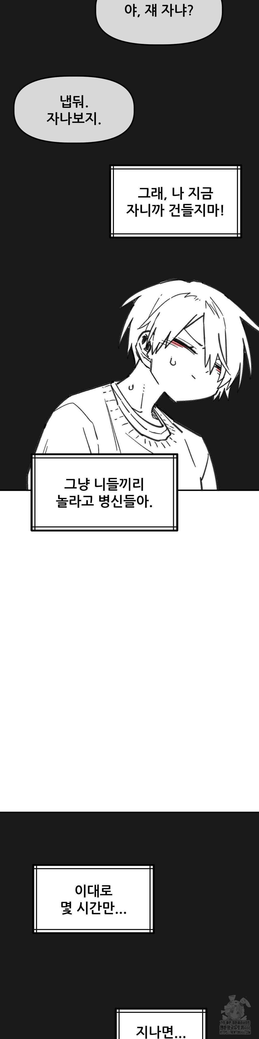 남고 소년 45화 8