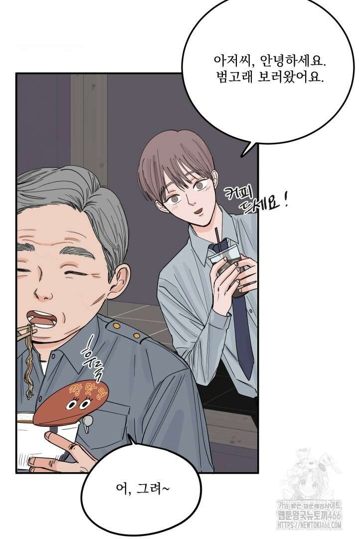사건명 해일: 범고래 사냥법 3화 9