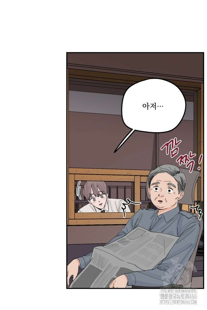 사건명 해일: 범고래 사냥법 3화 10