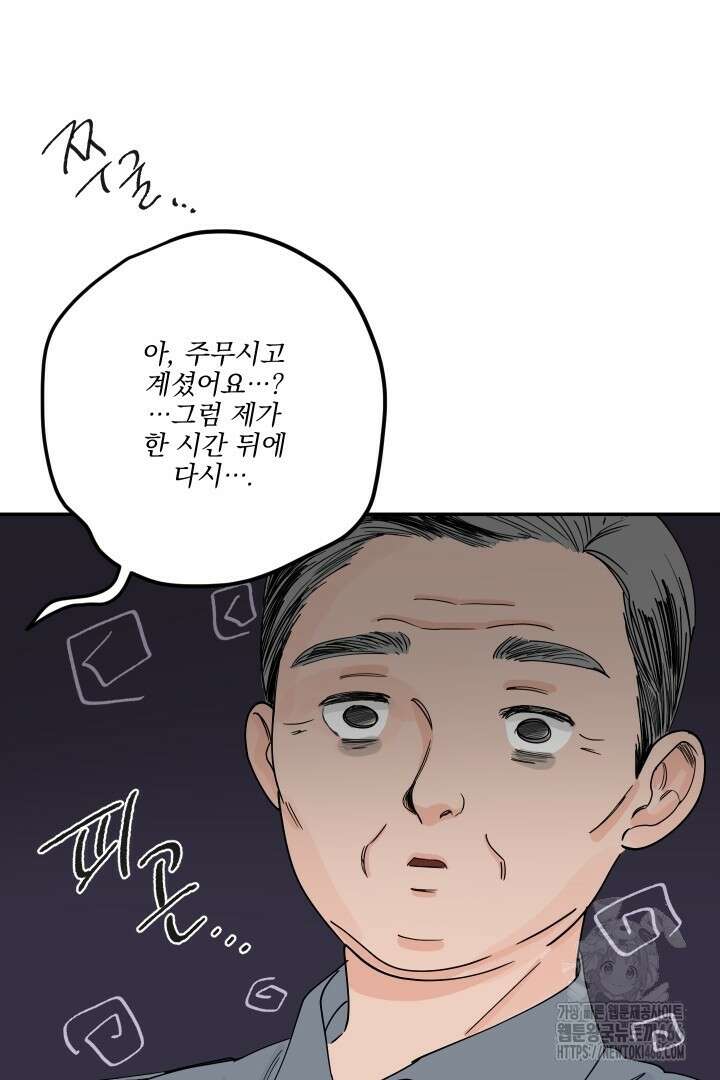 사건명 해일: 범고래 사냥법 3화 11