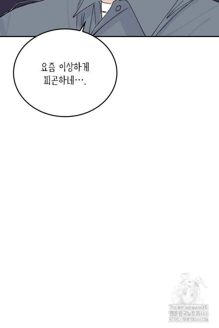 사건명 해일: 범고래 사냥법 3화 12