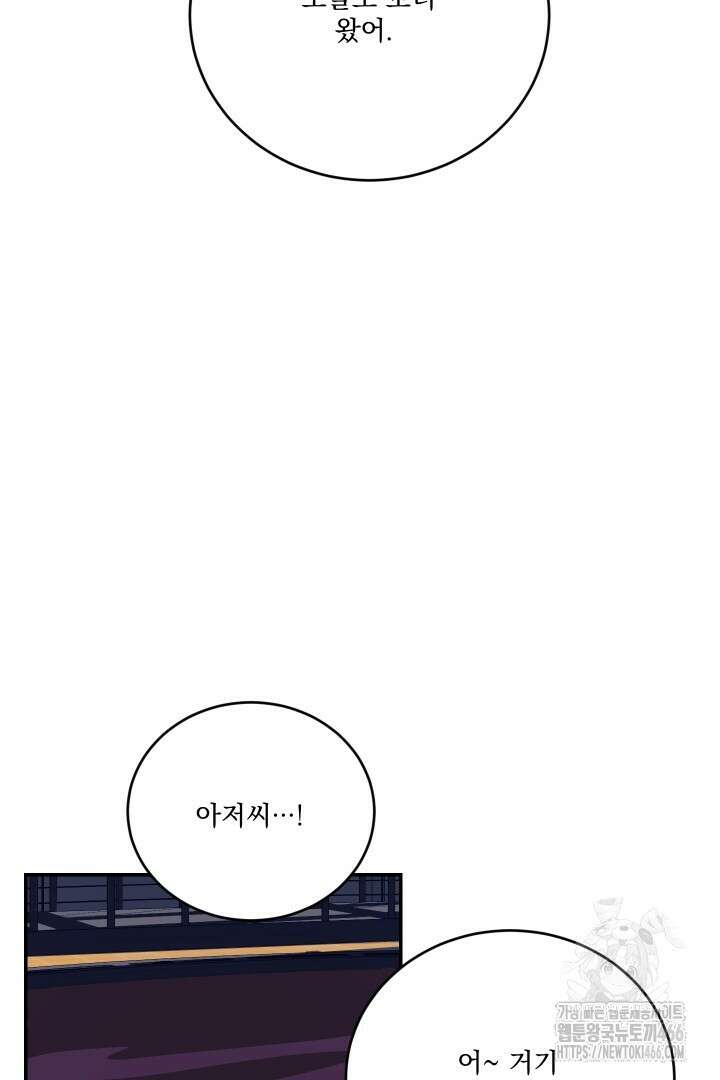 사건명 해일: 범고래 사냥법 3화 18