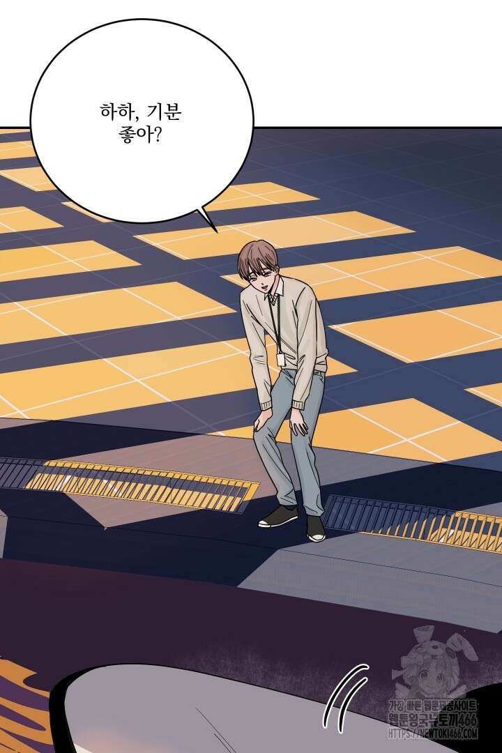 사건명 해일: 범고래 사냥법 3화 21