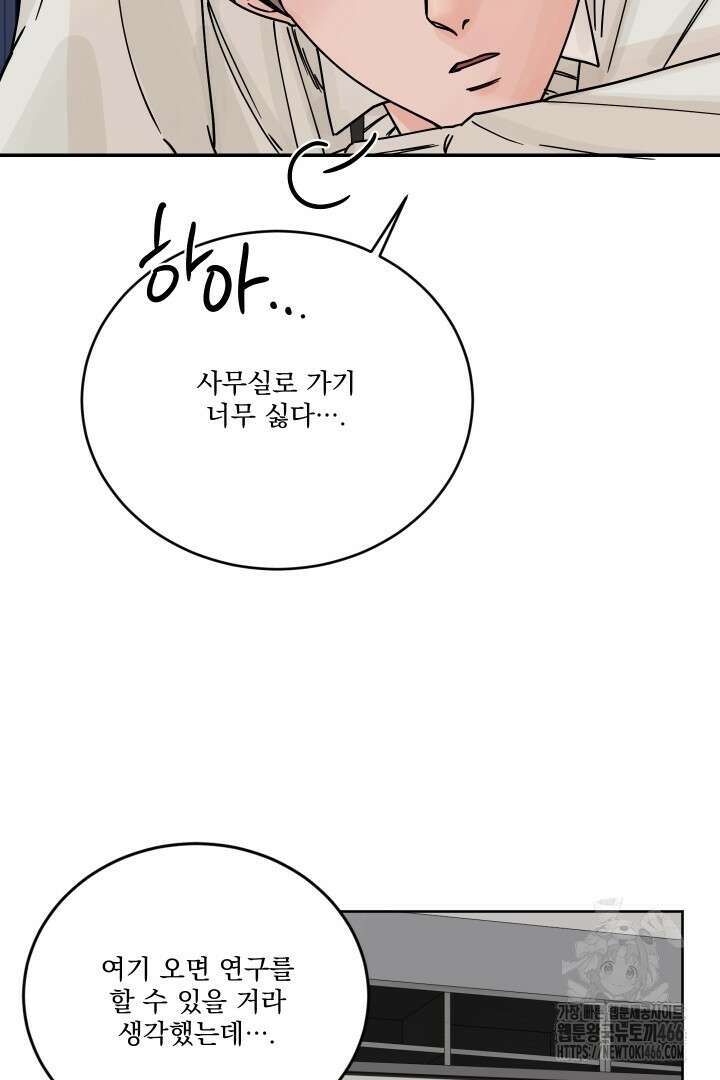 사건명 해일: 범고래 사냥법 3화 24