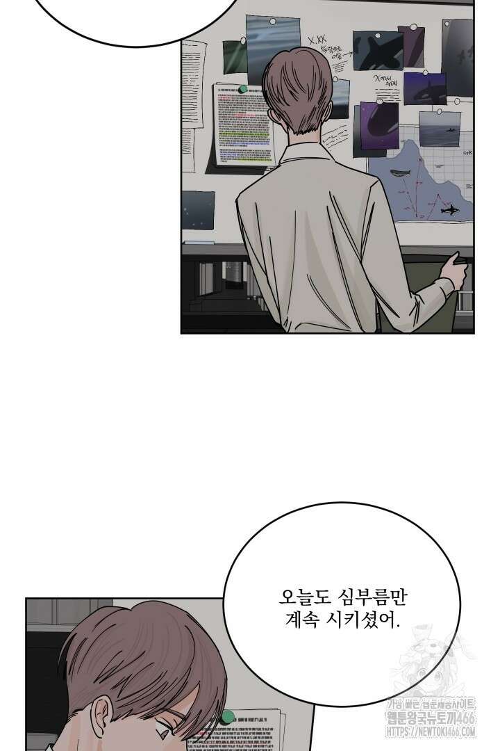 사건명 해일: 범고래 사냥법 3화 25