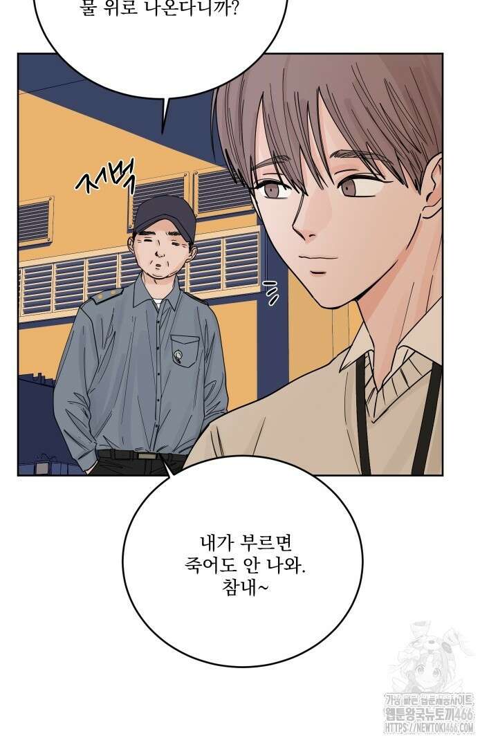 사건명 해일: 범고래 사냥법 3화 37