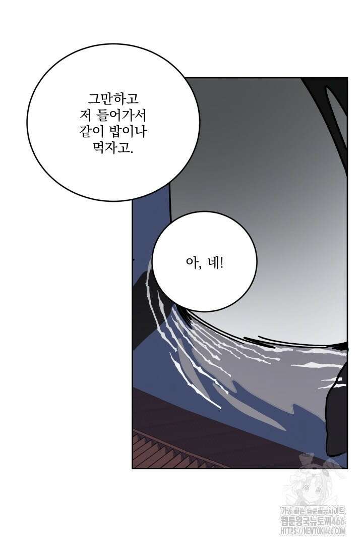 사건명 해일: 범고래 사냥법 3화 38