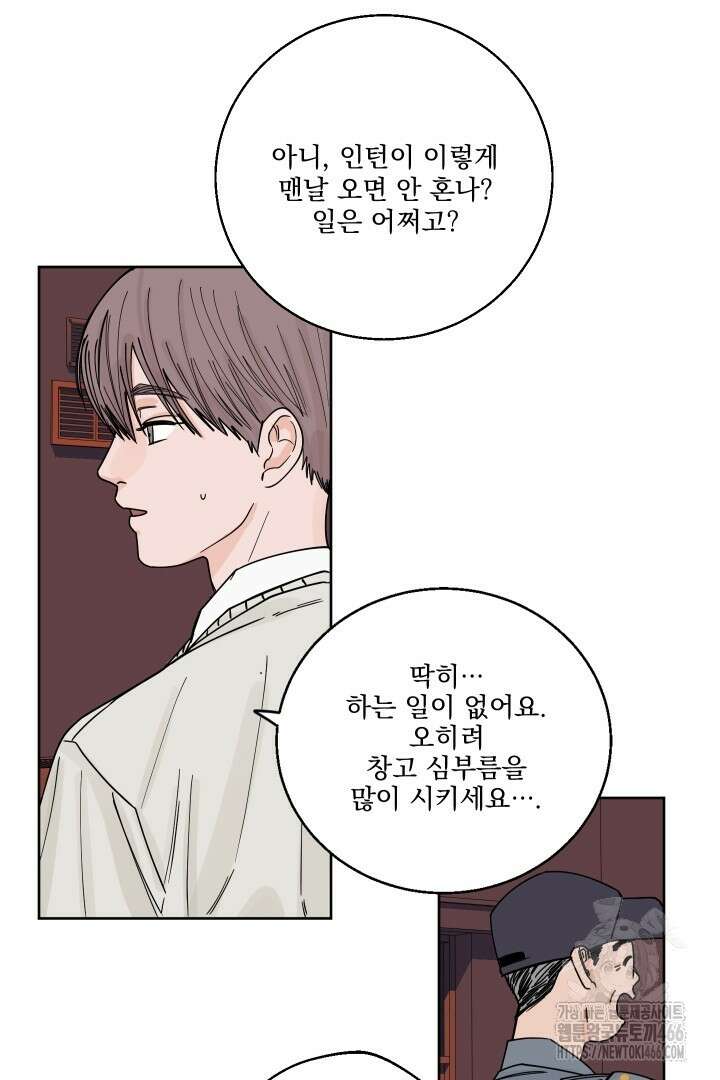 사건명 해일: 범고래 사냥법 3화 39