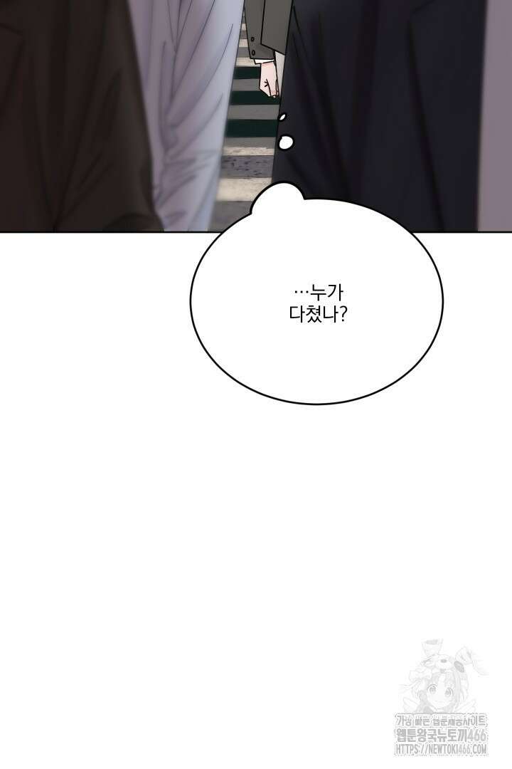 사건명 해일: 범고래 사냥법 3화 49