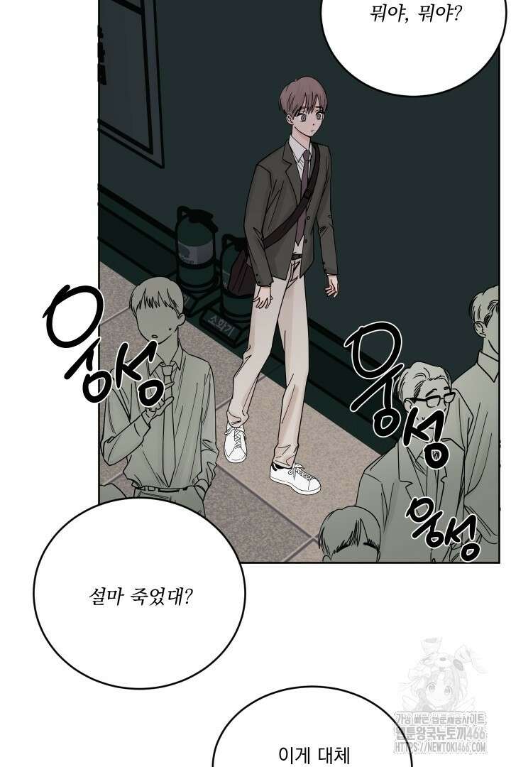 사건명 해일: 범고래 사냥법 3화 51