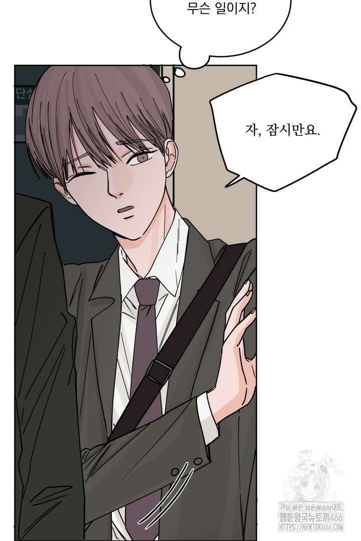 사건명 해일: 범고래 사냥법 3화 52