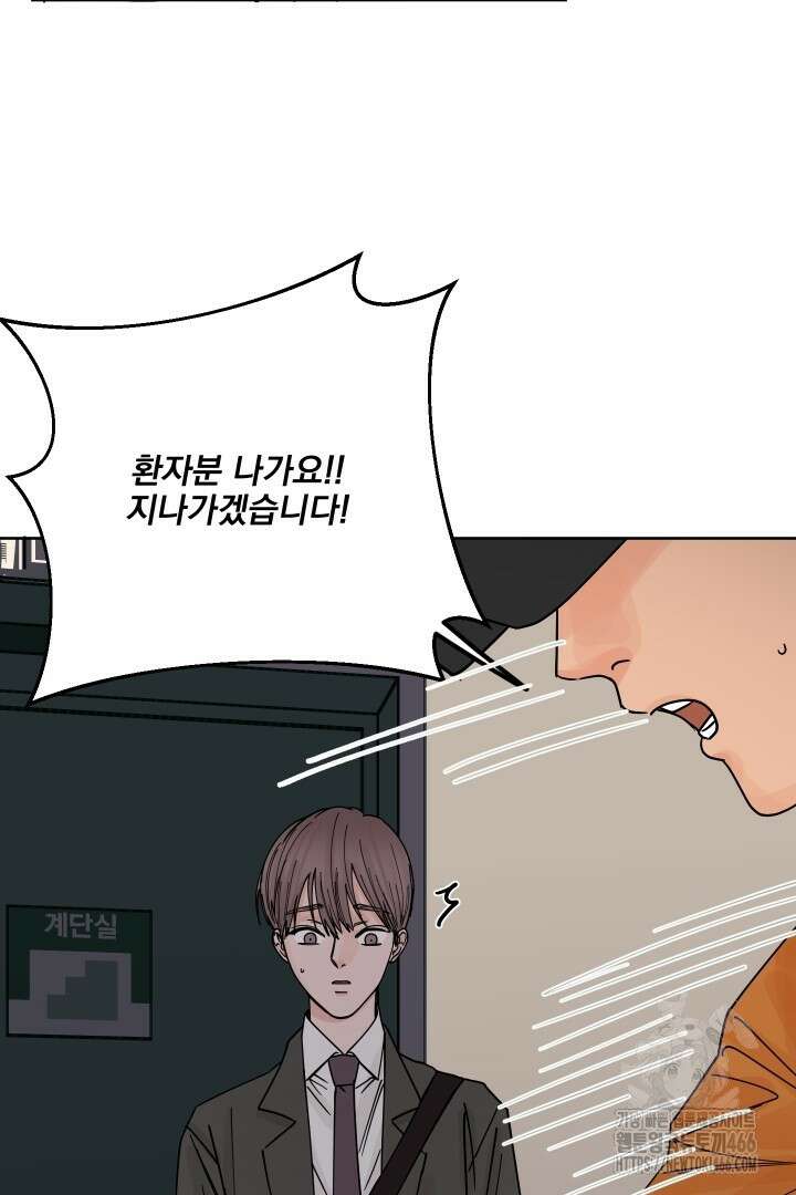 사건명 해일: 범고래 사냥법 3화 53