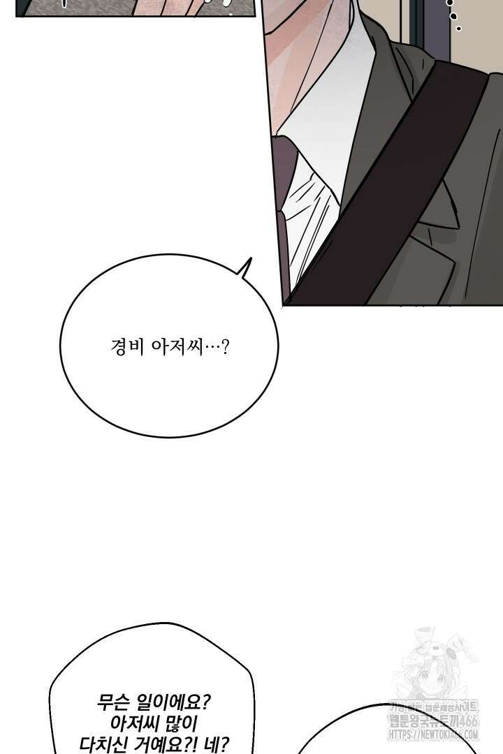사건명 해일: 범고래 사냥법 3화 56