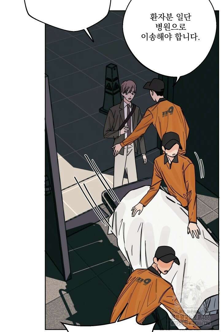 사건명 해일: 범고래 사냥법 3화 57
