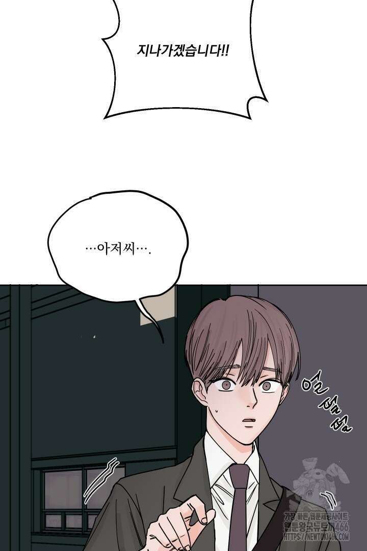 사건명 해일: 범고래 사냥법 3화 58