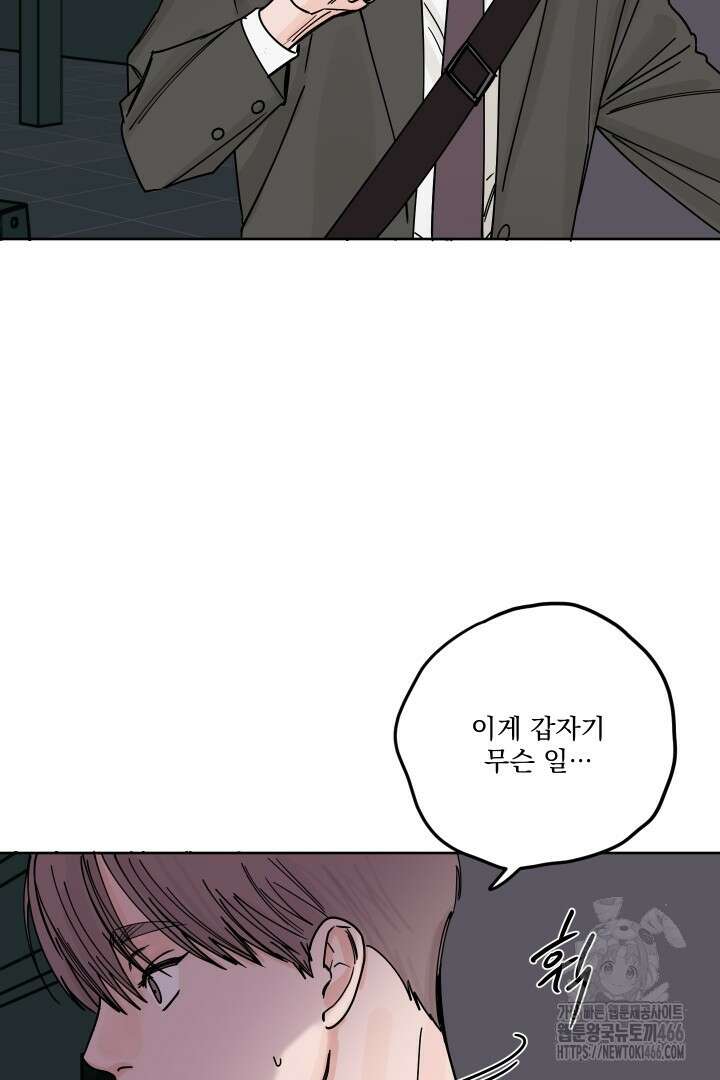 사건명 해일: 범고래 사냥법 3화 59