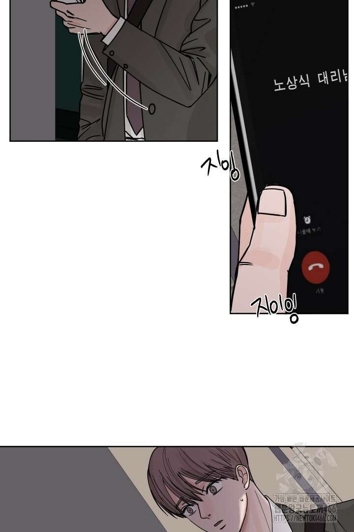 사건명 해일: 범고래 사냥법 3화 68