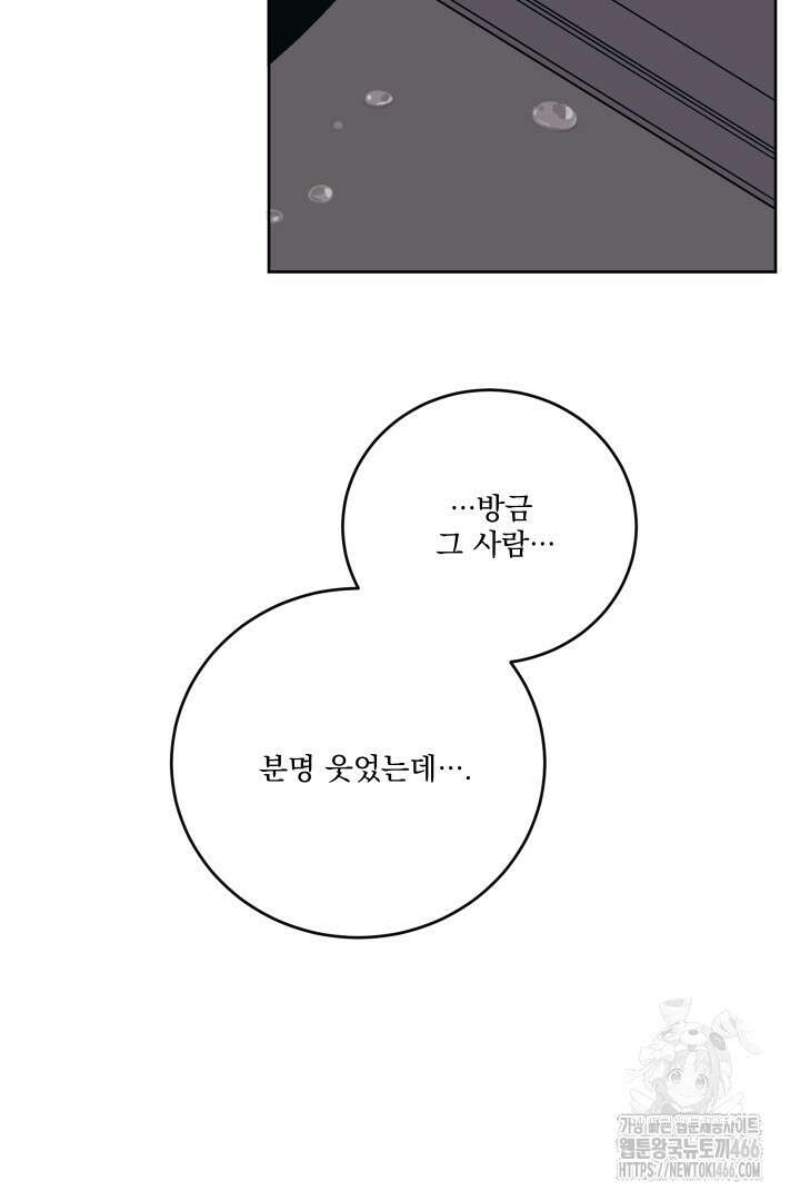 사건명 해일: 범고래 사냥법 3화 72