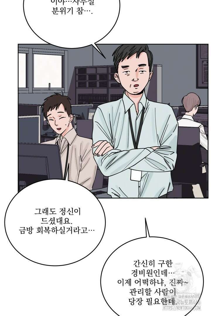사건명 해일: 범고래 사냥법 3화 76
