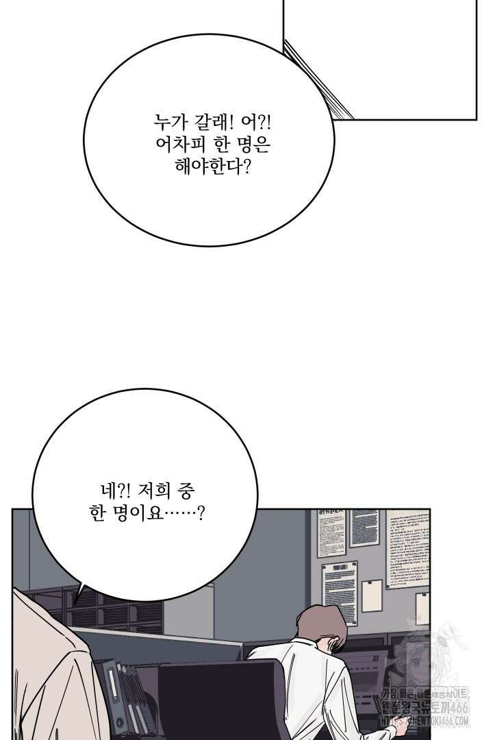 사건명 해일: 범고래 사냥법 3화 78