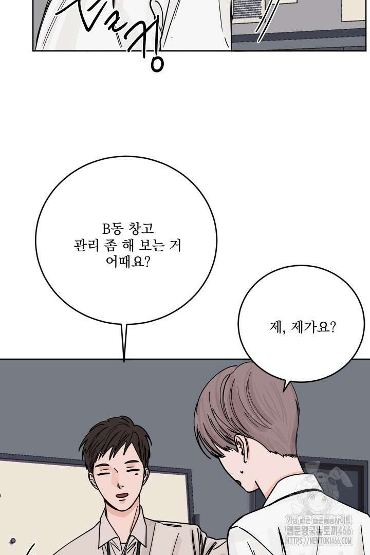 사건명 해일: 범고래 사냥법 3화 80