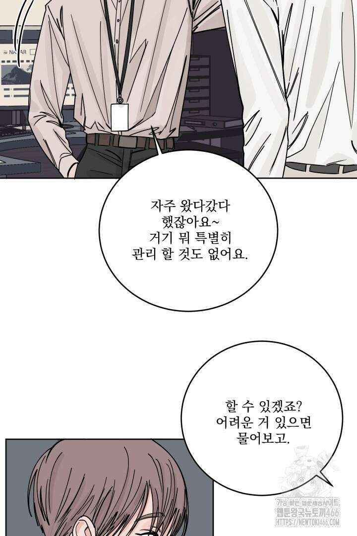 사건명 해일: 범고래 사냥법 3화 81