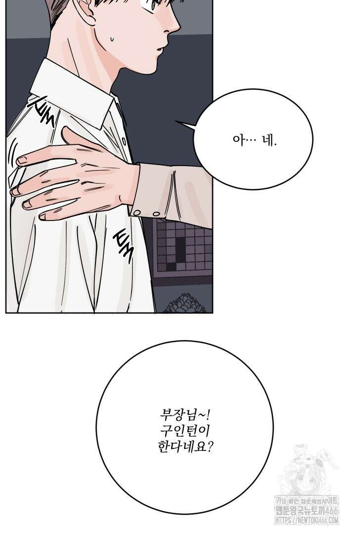 사건명 해일: 범고래 사냥법 3화 82