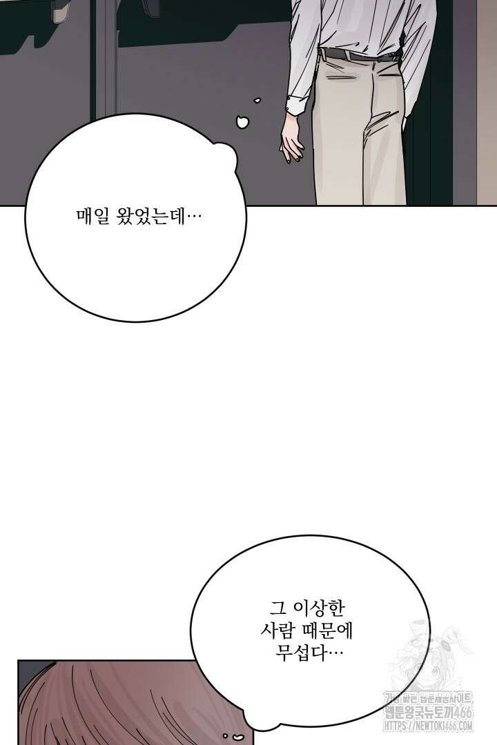 사건명 해일: 범고래 사냥법 3화 87