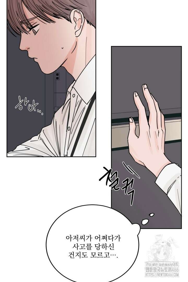 사건명 해일: 범고래 사냥법 3화 88