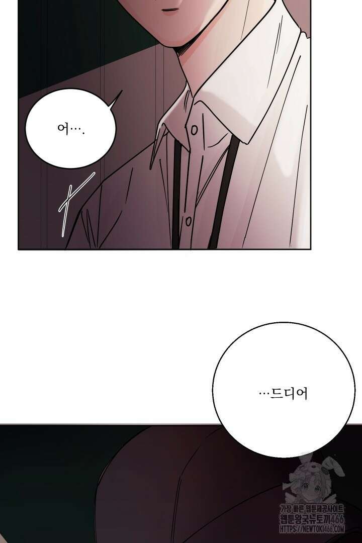 사건명 해일: 범고래 사냥법 3화 93