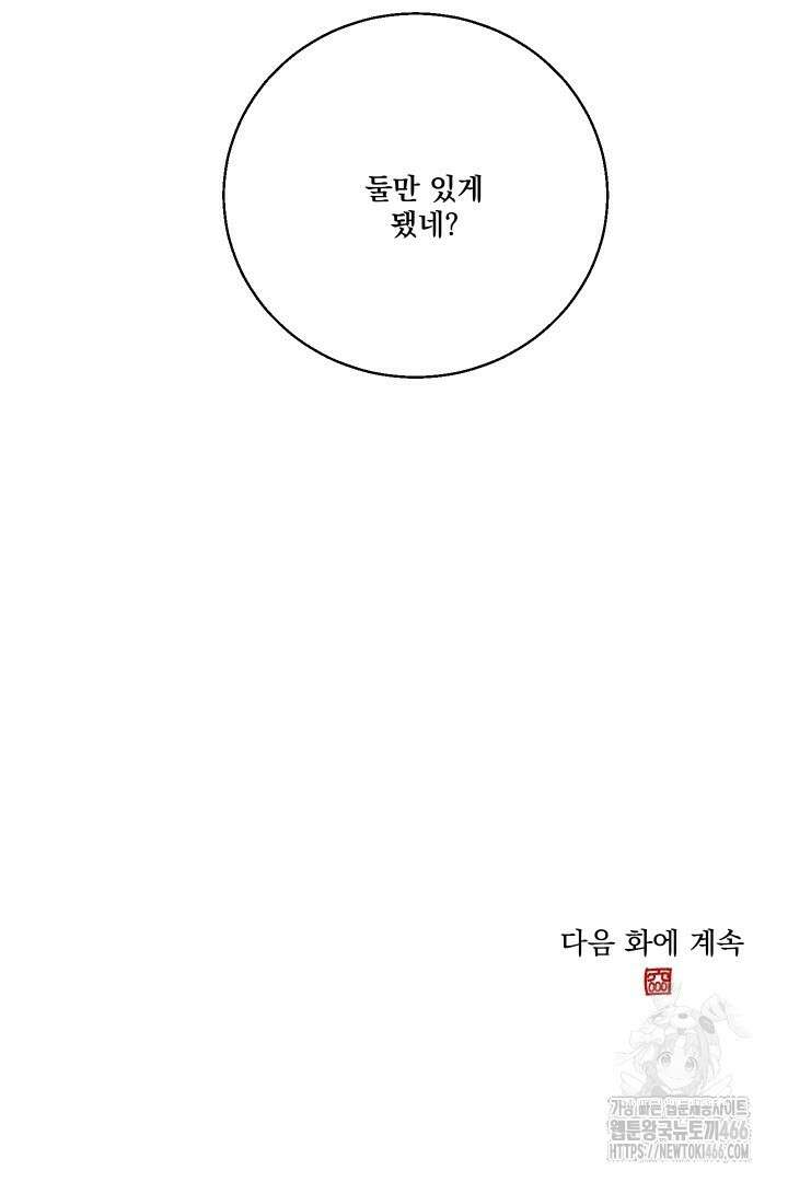 사건명 해일: 범고래 사냥법 3화 95