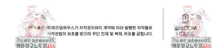 사건명 해일: 범고래 사냥법 3화 96