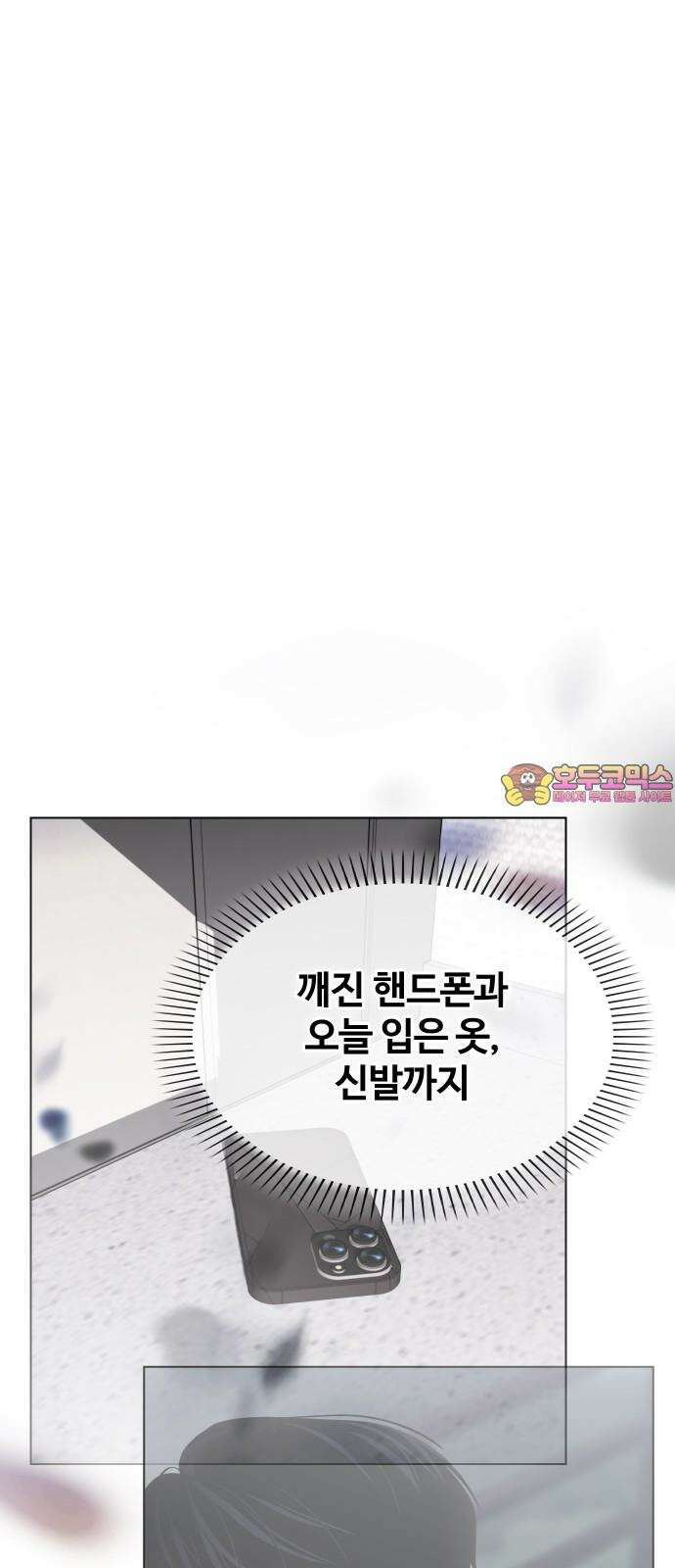 키스는 자기 전에 52화 1