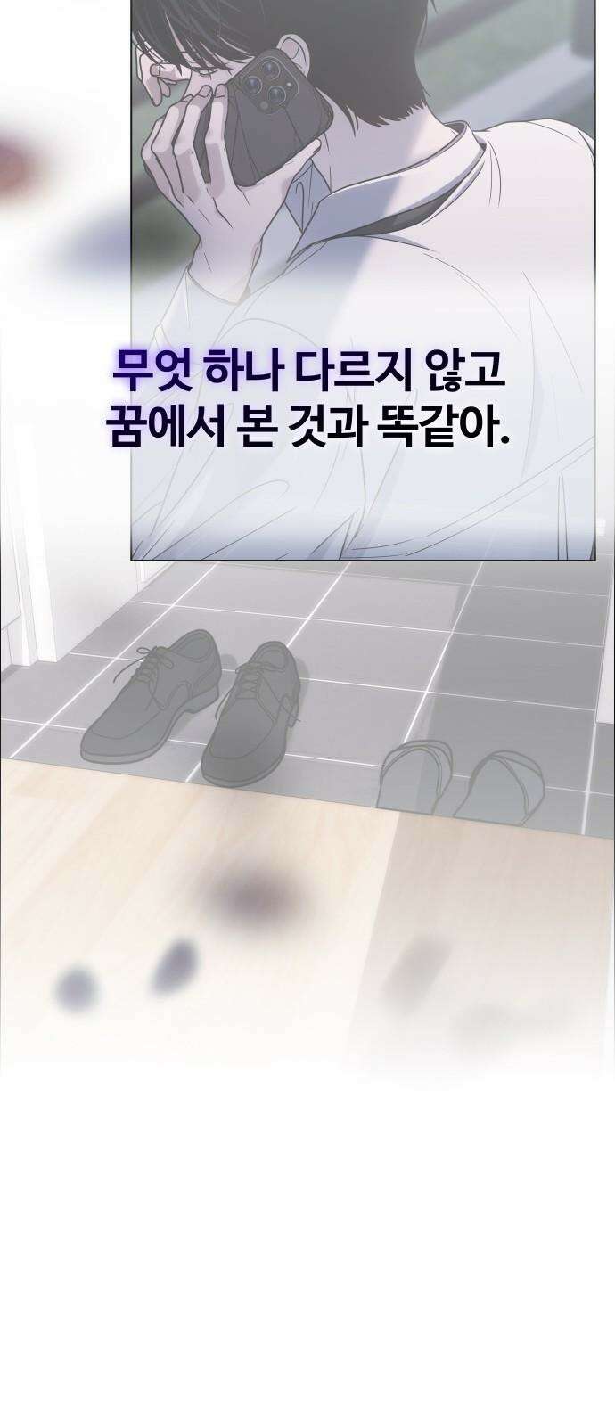 키스는 자기 전에 52화 2