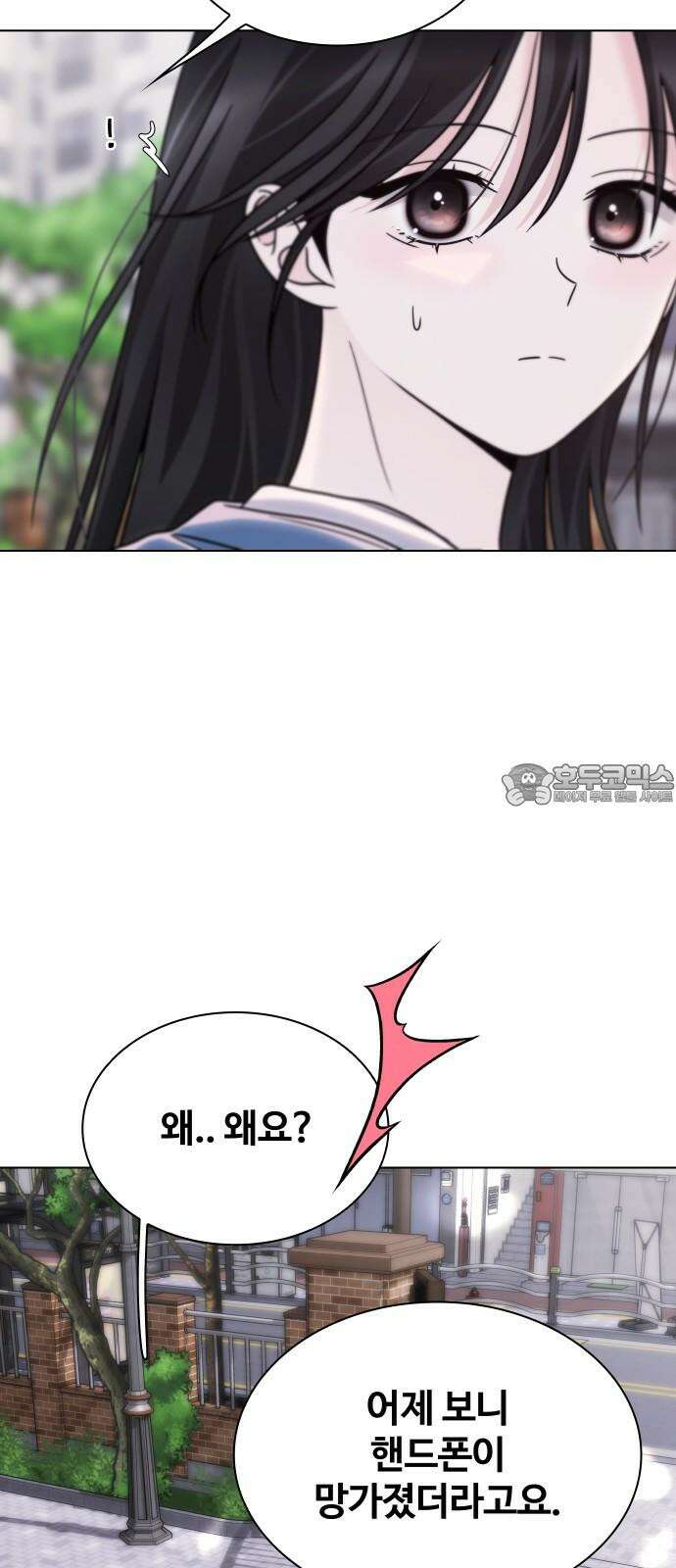 키스는 자기 전에 52화 6