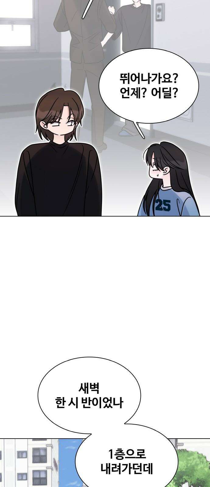 키스는 자기 전에 52화 8