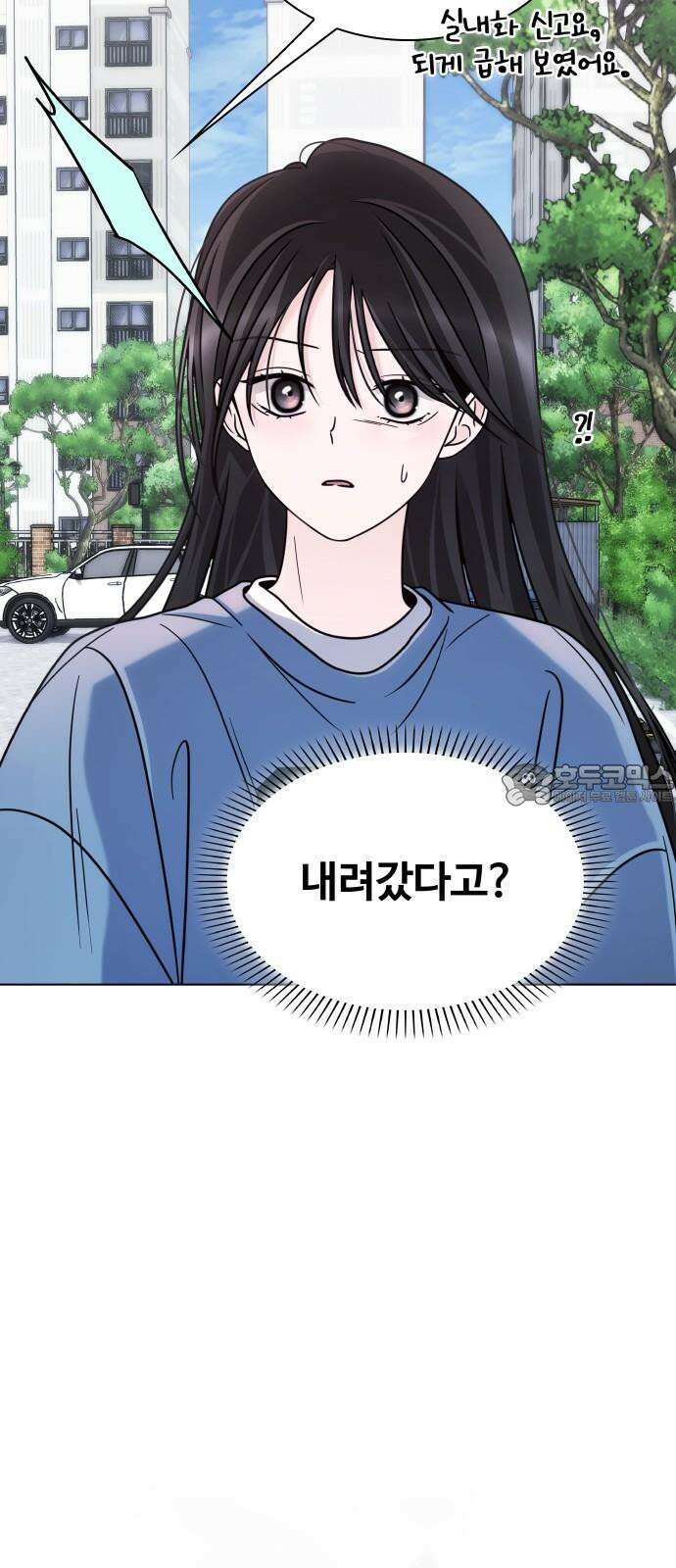 키스는 자기 전에 52화 9