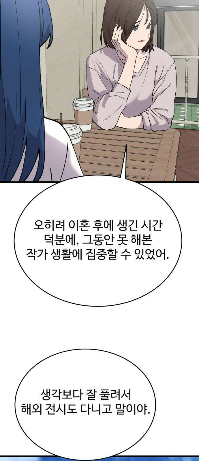 노빠꾸 최하영 56화 13